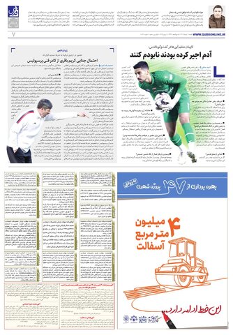 roozname.pdf - صفحه 7