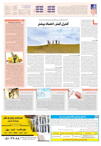 roozname.pdf - صفحه 8
