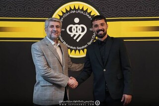 نورافکن تا ۱۴۰۶ با سپاهان