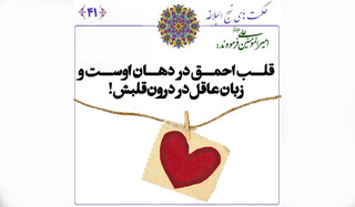 چگونه با سخنانمان، عیار عقلمان را نشان دهیم؟
