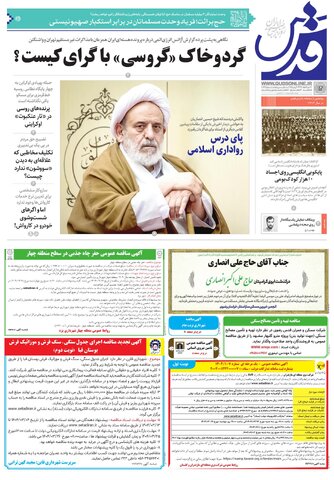 roozname.pdf - صفحه 1