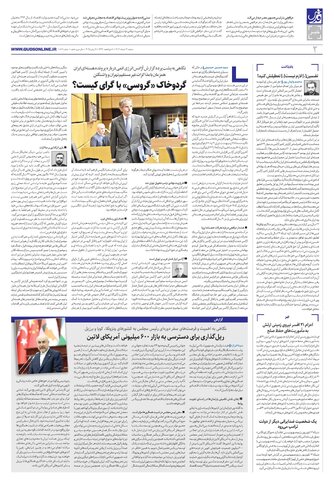 roozname.pdf - صفحه 2