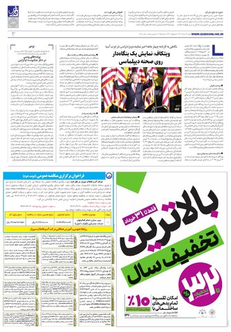 roozname.pdf - صفحه 3