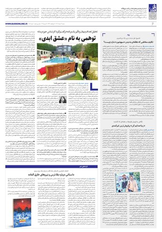 roozname.pdf - صفحه 6