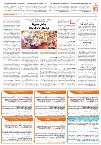 khorasan.pdf - صفحه 2