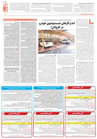 khorasan.pdf - صفحه 3
