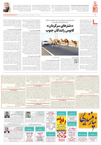 khorasan.pdf - صفحه 4