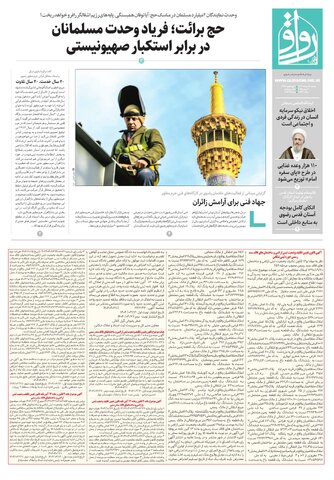 ravagh.pdf - صفحه 1