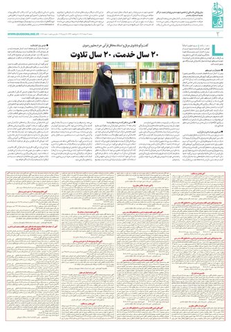 ravagh.pdf - صفحه 2