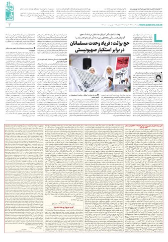 ravagh.pdf - صفحه 3