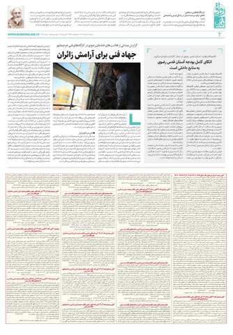 ravagh.pdf - صفحه 4