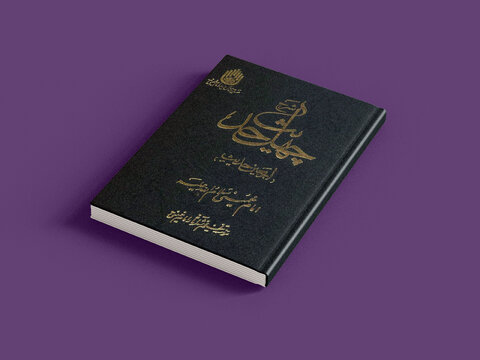 کاوشی در ابعاد عرفانی و ادبی امام خمینی (ره)