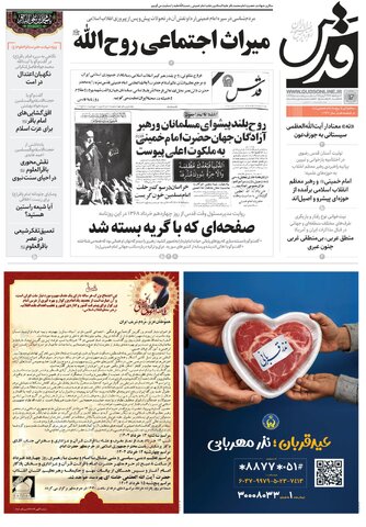 roozname.pdf - صفحه 1