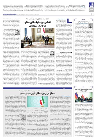 roozname.pdf - صفحه 2