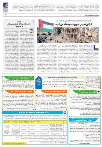 roozname.pdf - صفحه 3