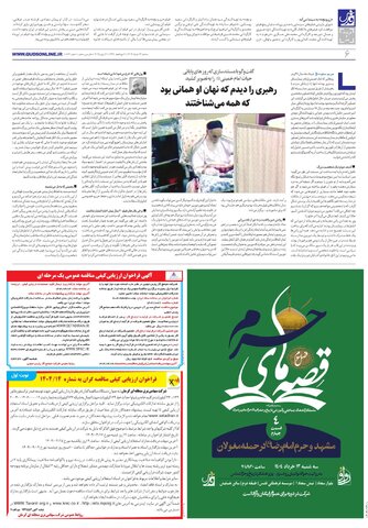 roozname.pdf - صفحه 5