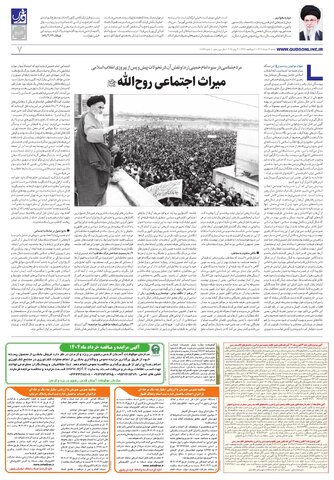 roozname.pdf - صفحه 6
