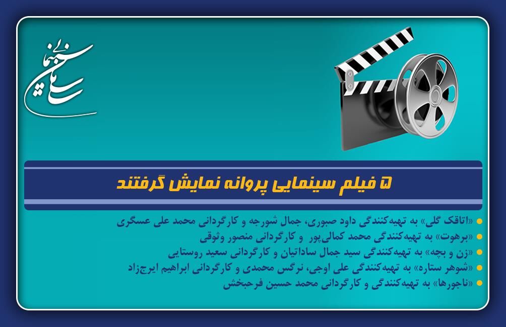 «شوهر ستاره» با «زن و بچه» به سینما می آید