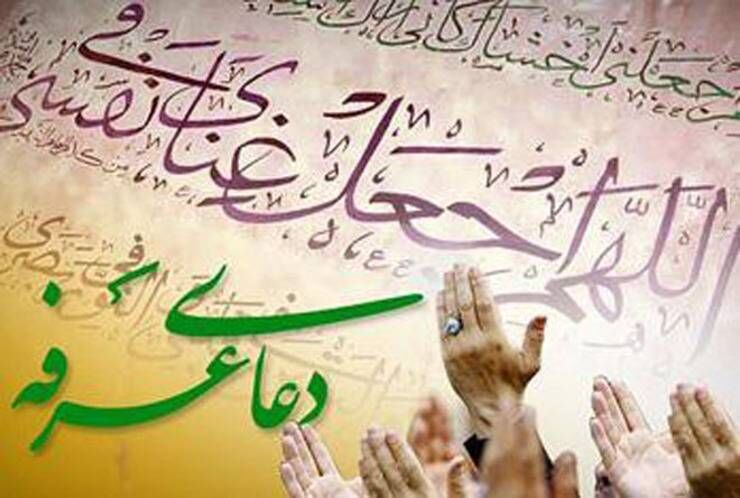 برگزاری مراسم باشکوه دعای عرفه در حرم مطهر رضوی با نوای سید مهدی میرداماد