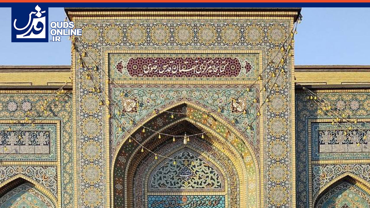 فیلم | نقش عزب‌ها در تاریخ کتابخانه آستان قدس