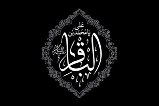 پاسخ متفاوت امام باقر (ع) به توهین یک مسیحی