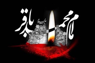 شکافنده هسته‌های معرفت؛ واکاوی میراث ماندگار امام باقر (ع)