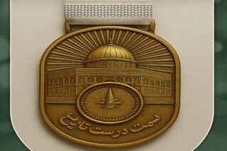 اهدای نشان «سمت درست تاریخ» به ۴ شخصیت ونزوئلایی حامی فلسطین