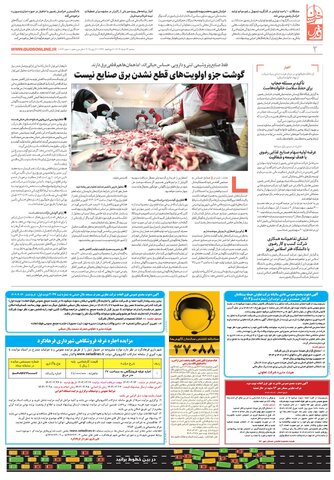 khorasan.pdf - صفحه 2