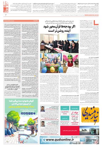 khorasan.pdf - صفحه 3