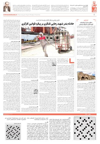khorasan.pdf - صفحه 4