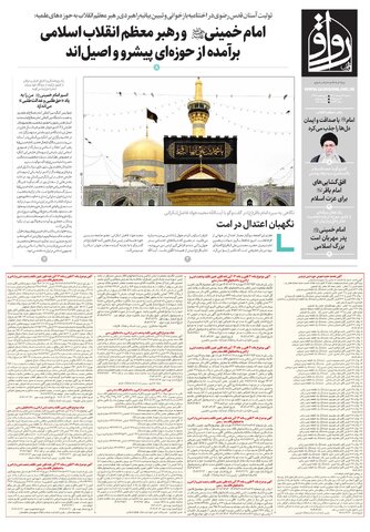 ravagh.pdf - صفحه 1