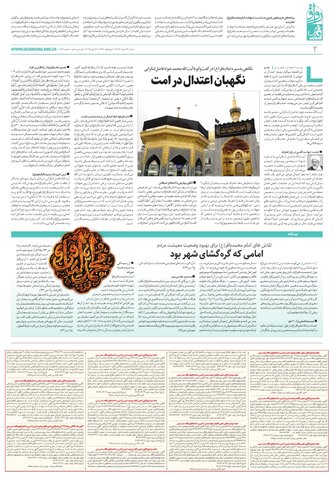 ravagh.pdf - صفحه 2