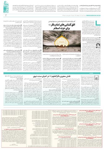 ravagh.pdf - صفحه 3