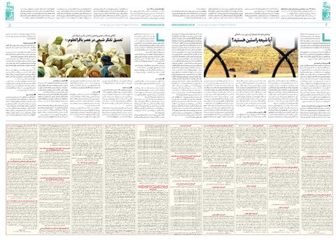 ravagh.pdf - صفحه 4