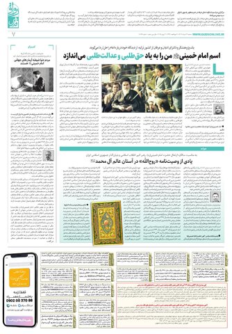 ravagh.pdf - صفحه 6