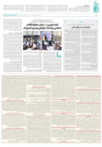 ravagh.pdf - صفحه 7