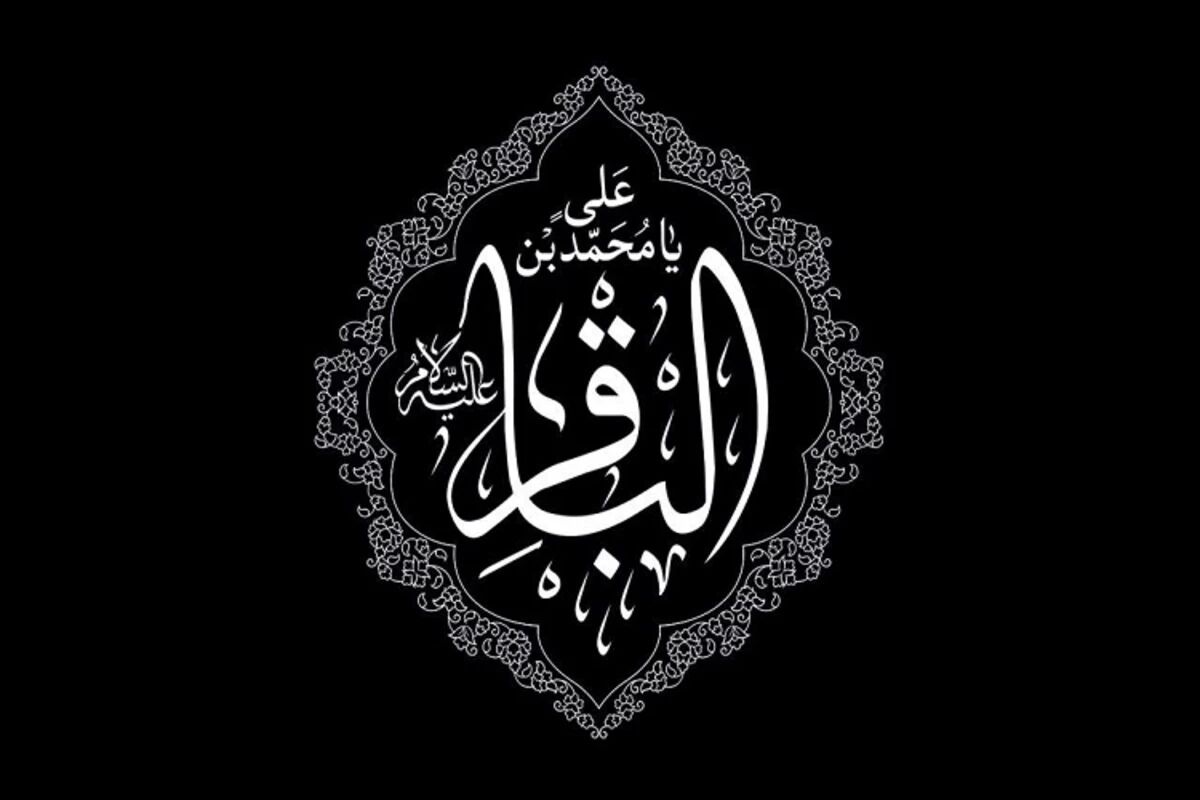 پاسخ متفاوت امام باقر (ع) به توهین یک مسیحی