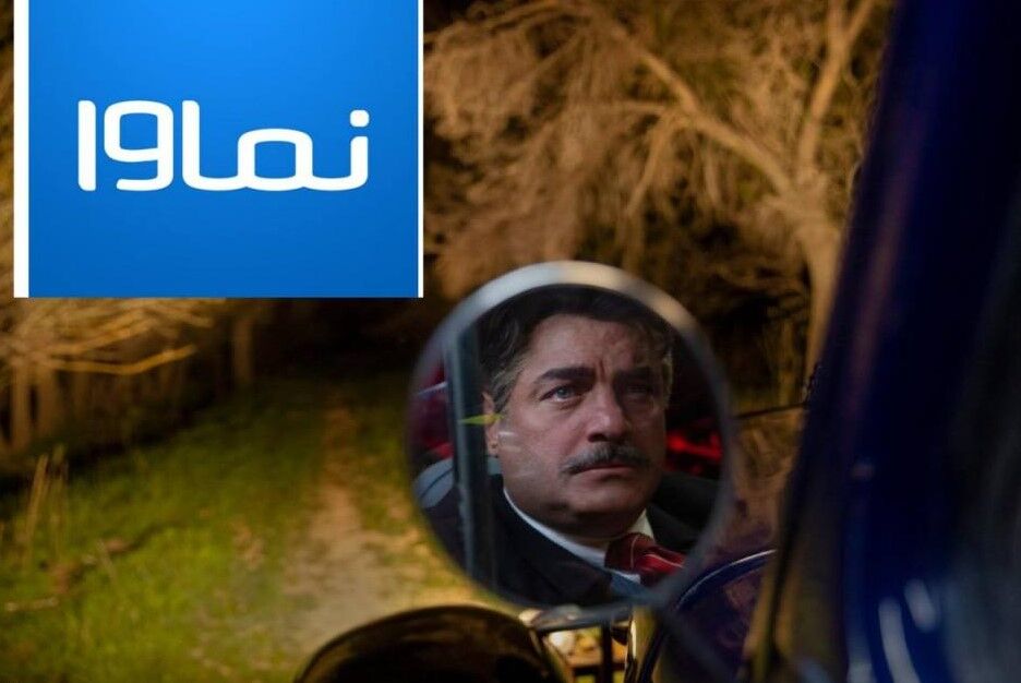 بیانیه جدید نماوا: پیگیری توقیف «سووشون» از مسیر قانونی ادامه دارد