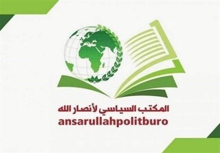 جنبش انصارالله یمن: حمله آمریکا به ایران تهدیدی مستقیم برای امنیت منطقه‌ای و بین‌المللی است
