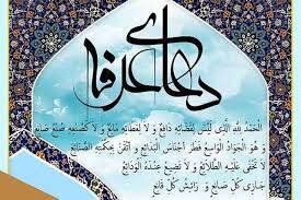 امروز عرفه است؛ چه کنیم؟ راهنمای گامبهگام اعمال برای جاماندگان از صحرای عرفات