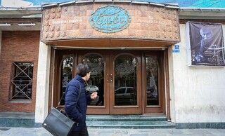 طرح توسعه تماشاخانه سنگلج احیا شد/ ایجاد مرکز قدرتمند فرهنگی و هنری