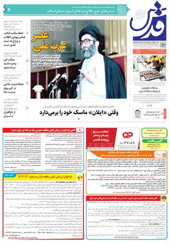 roozname.pdf - صفحه 1