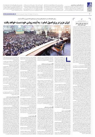 roozname.pdf - صفحه 2