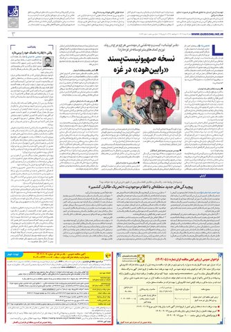 roozname.pdf - صفحه 3