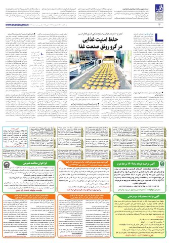 roozname.pdf - صفحه 4