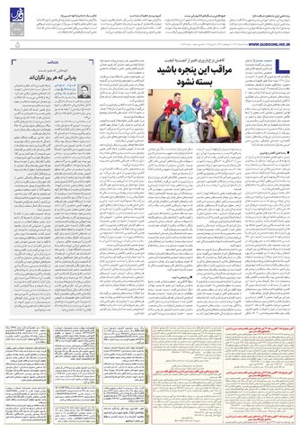 roozname.pdf - صفحه 5