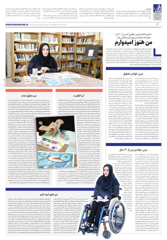 roozname.pdf - صفحه 6