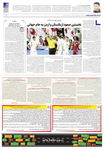 roozname.pdf - صفحه 7