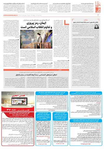 khorasan.pdf - صفحه 2