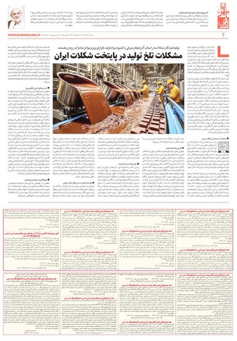 khorasan.pdf - صفحه 4